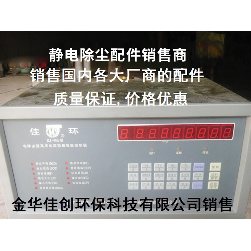 曲江DJ-96型静电除尘控制器