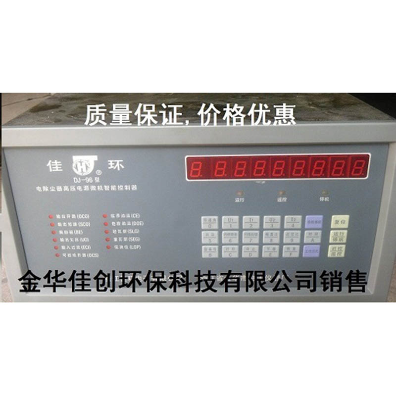 曲江DJ-96型电除尘高压控制器